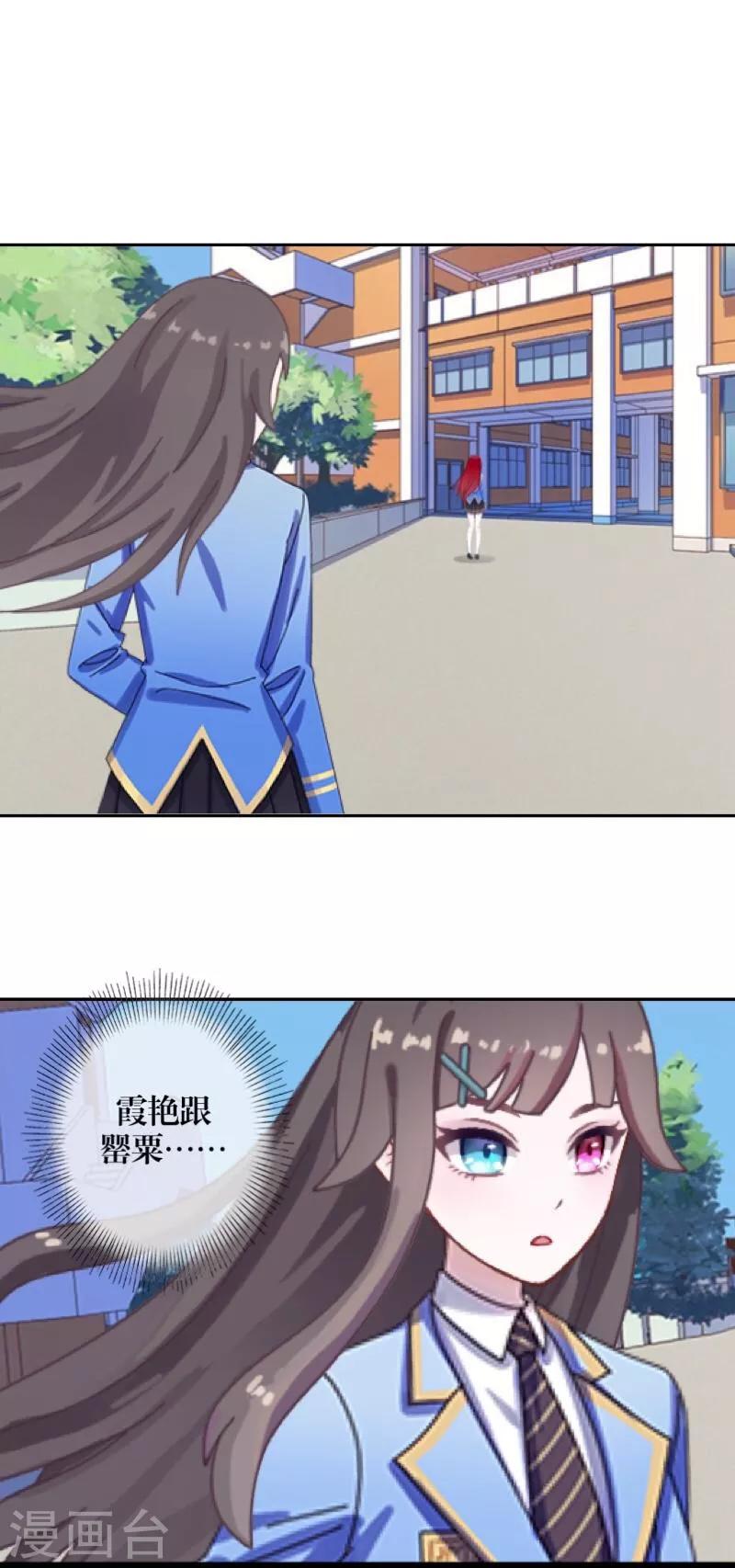 第40话 良缘与孽缘-第41话