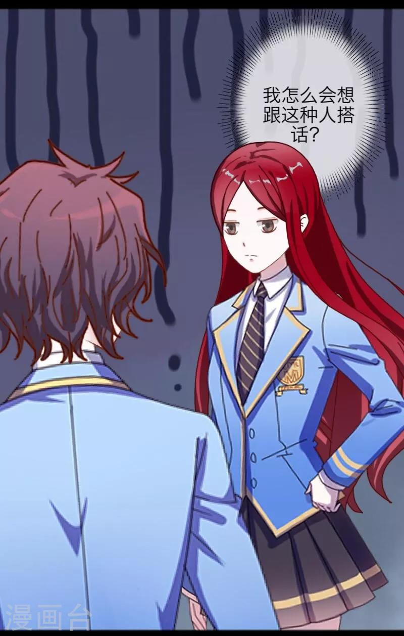 第40话 良缘与孽缘-第41话