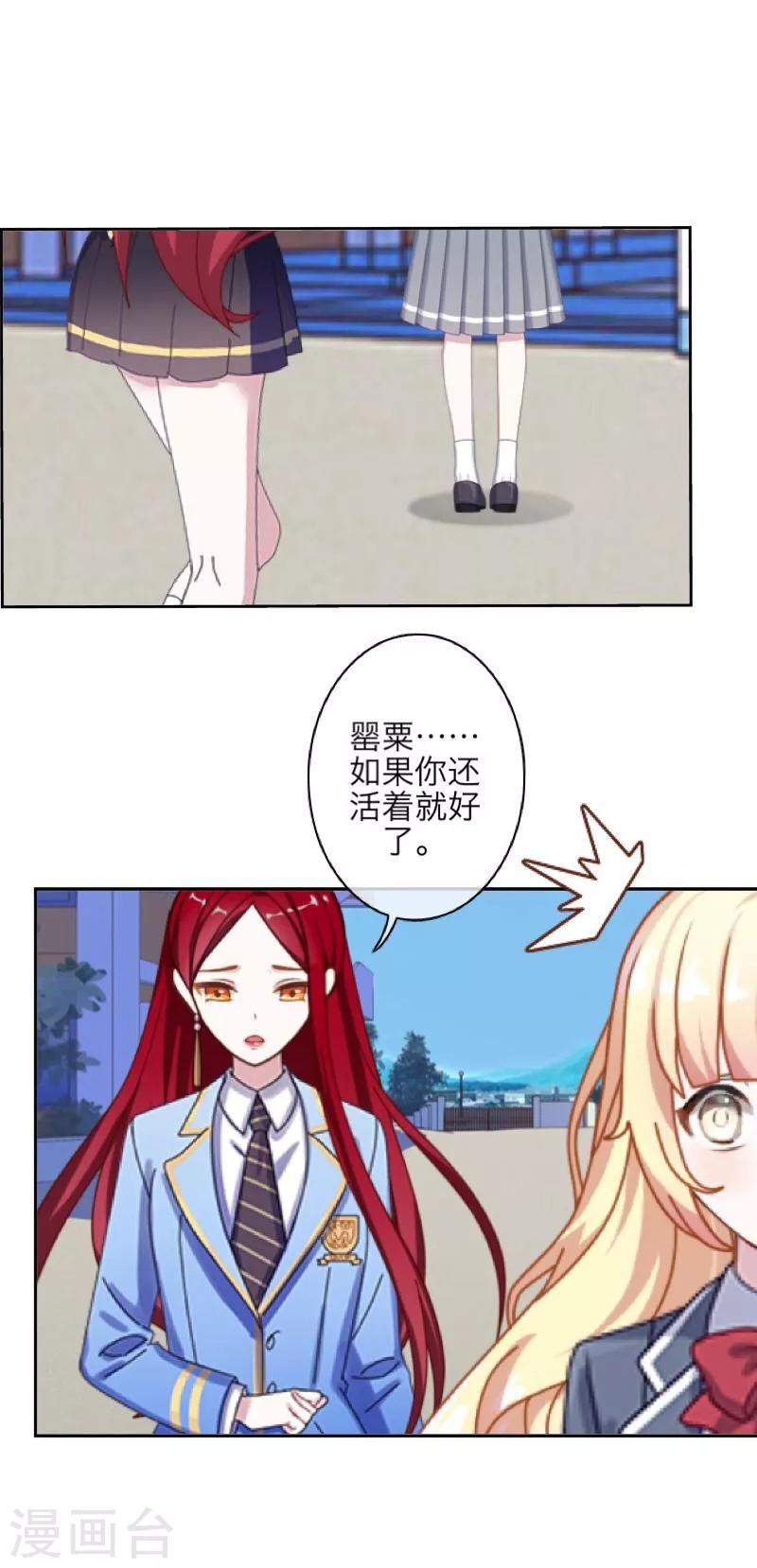 第40话 良缘与孽缘-第41话