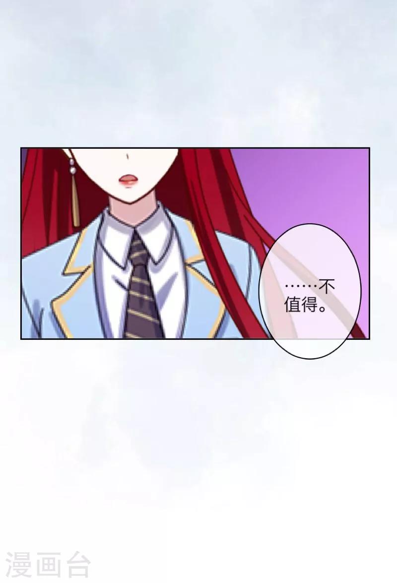 第40话 良缘与孽缘-第41话