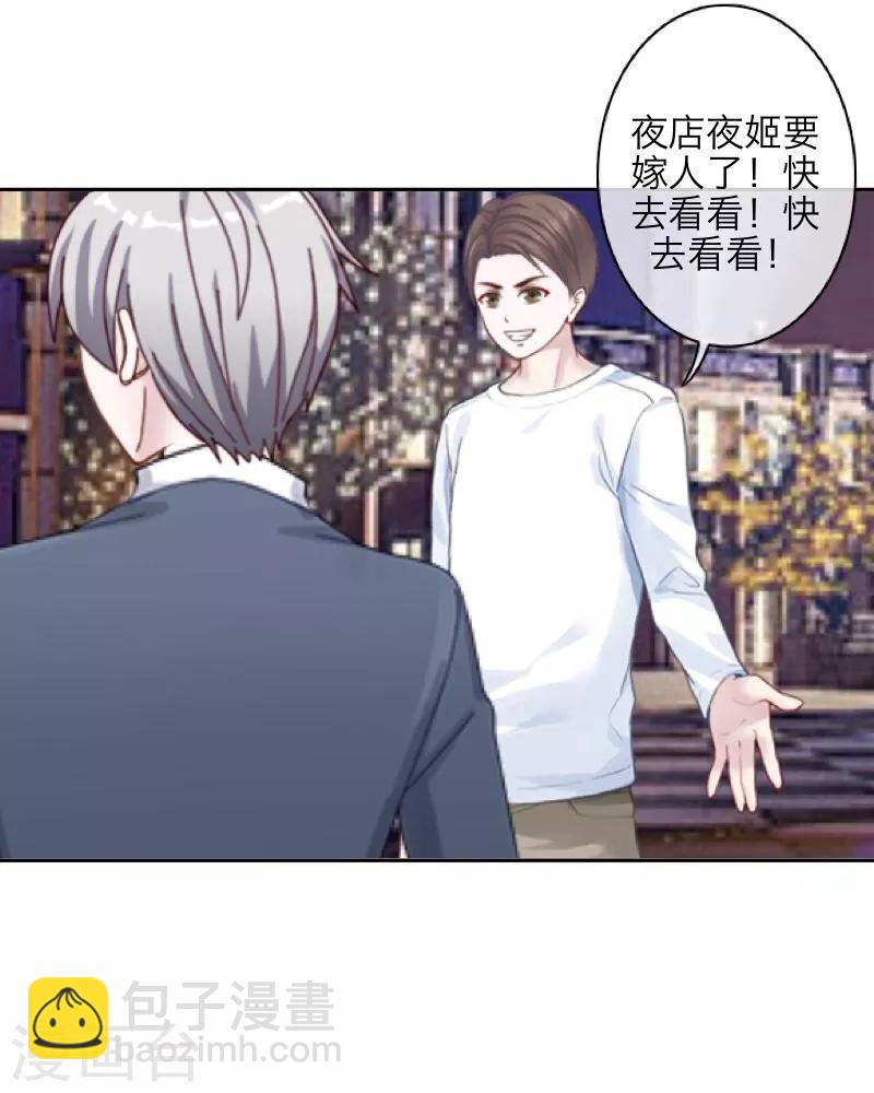 第40话 良缘与孽缘-第41话