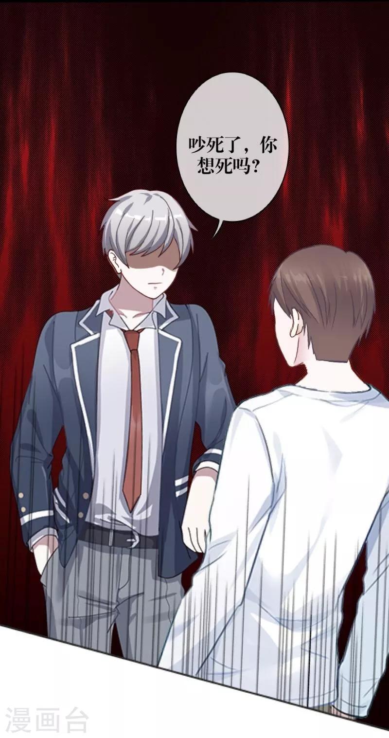 第40话 良缘与孽缘-第41话