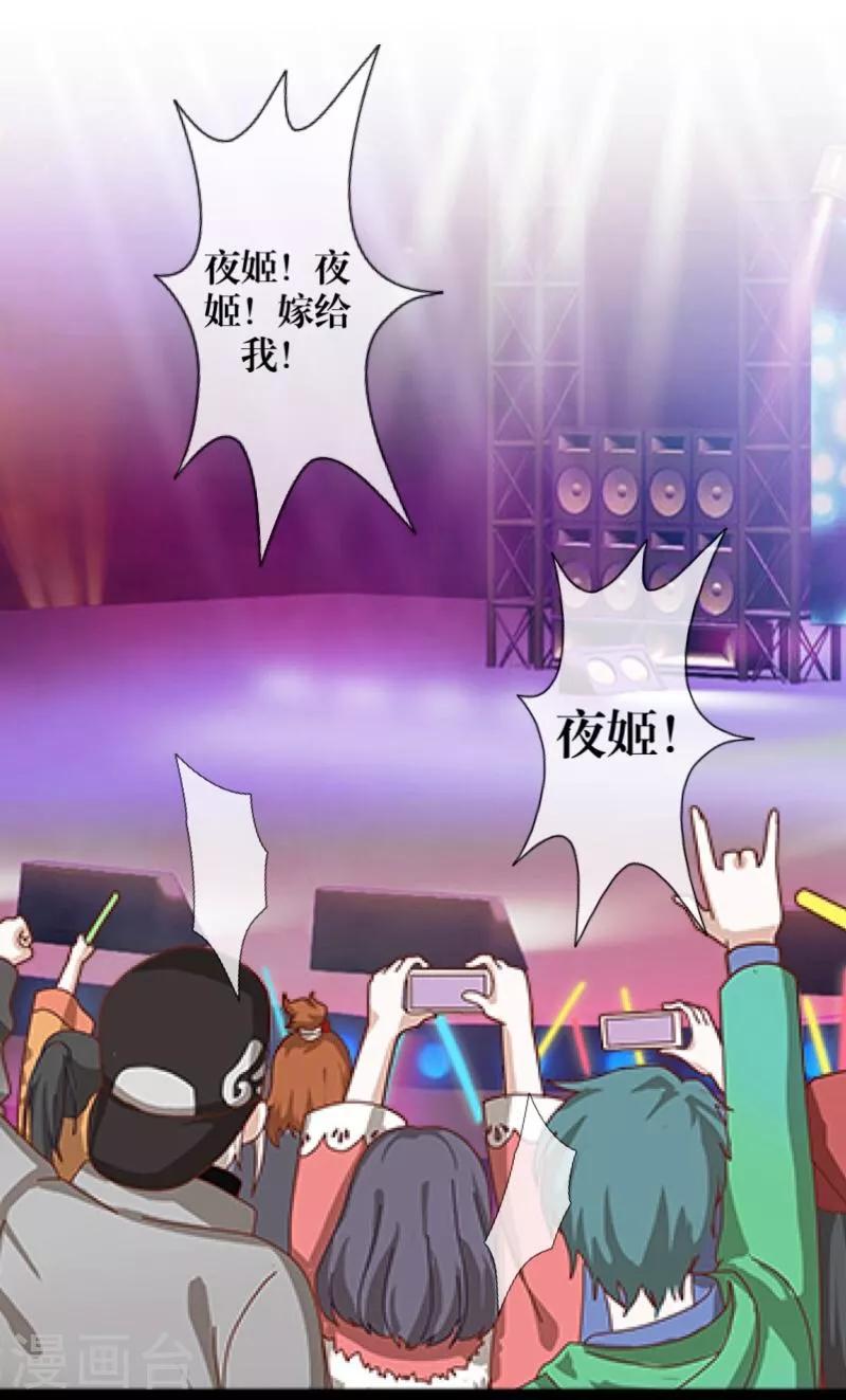 第40话 良缘与孽缘-第41话