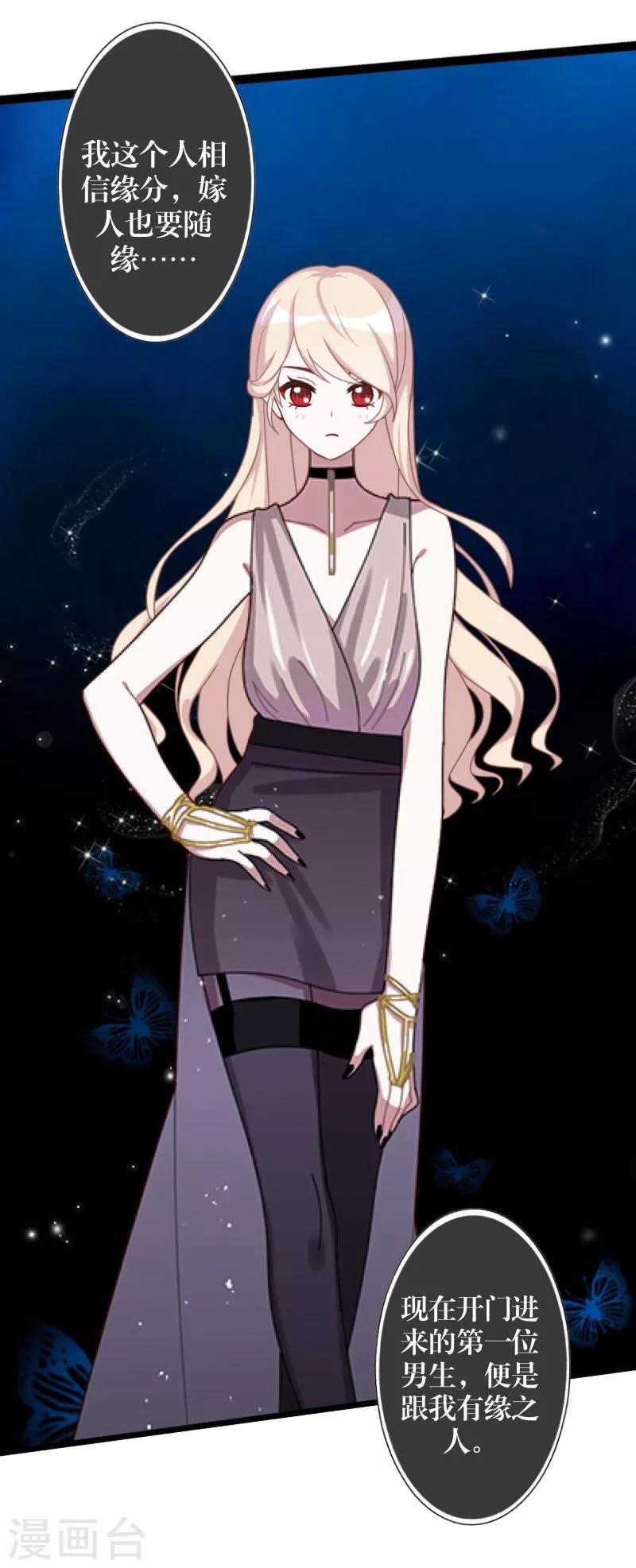 第40话 良缘与孽缘-第41话