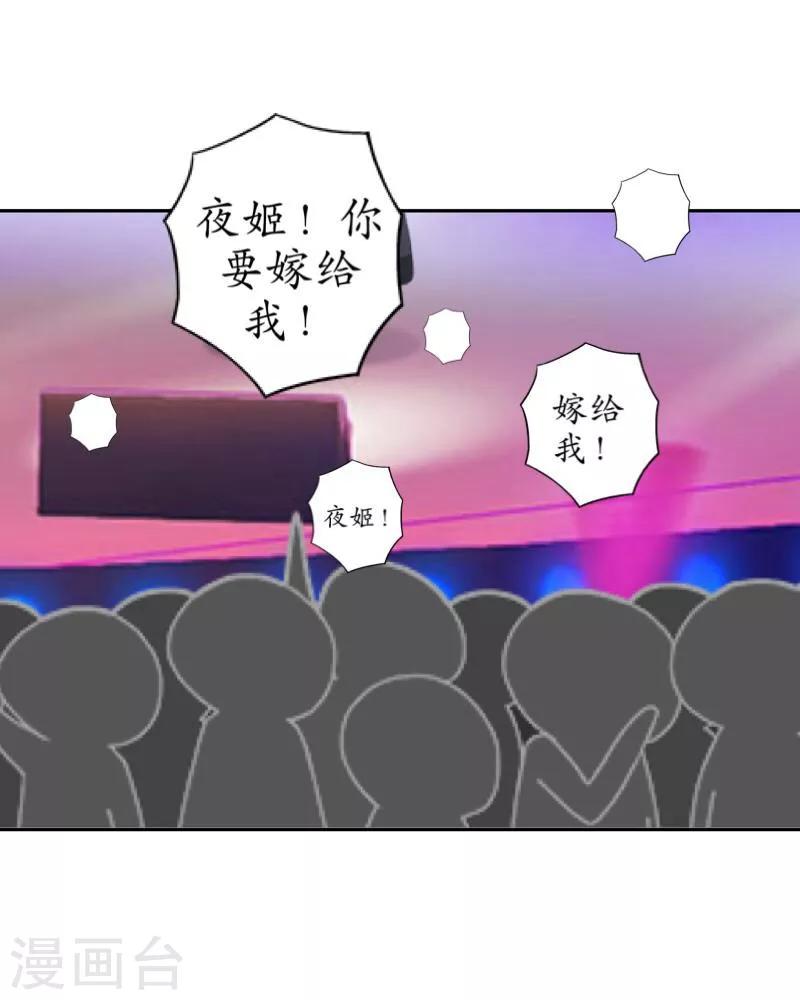 第40话 良缘与孽缘-第41话