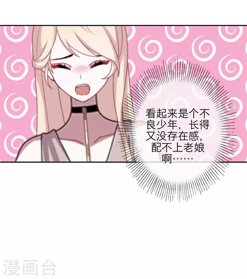 第40话 良缘与孽缘-第41话