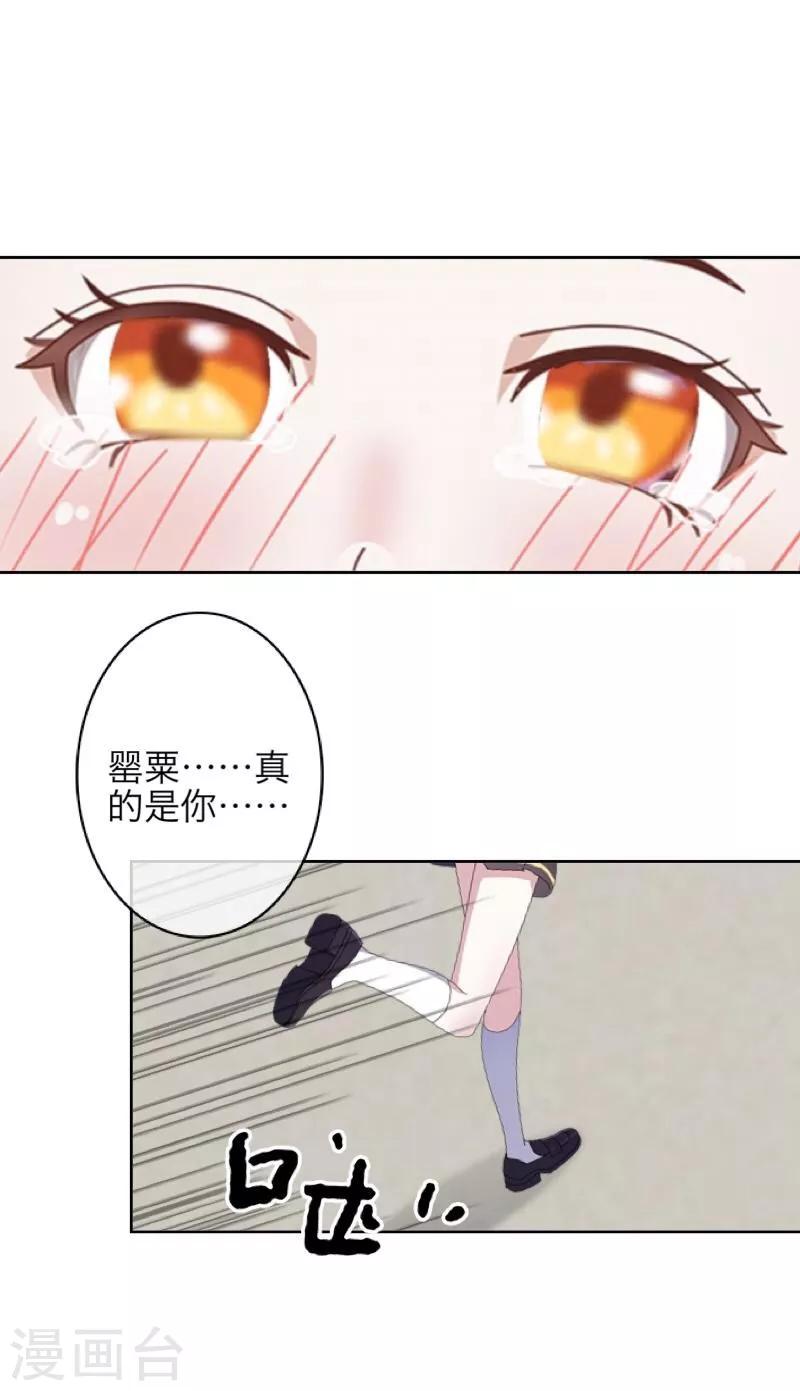 第40话 良缘与孽缘-第41话