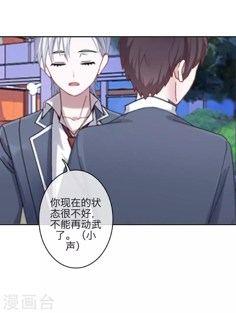 第42话 哥哥？-第43话