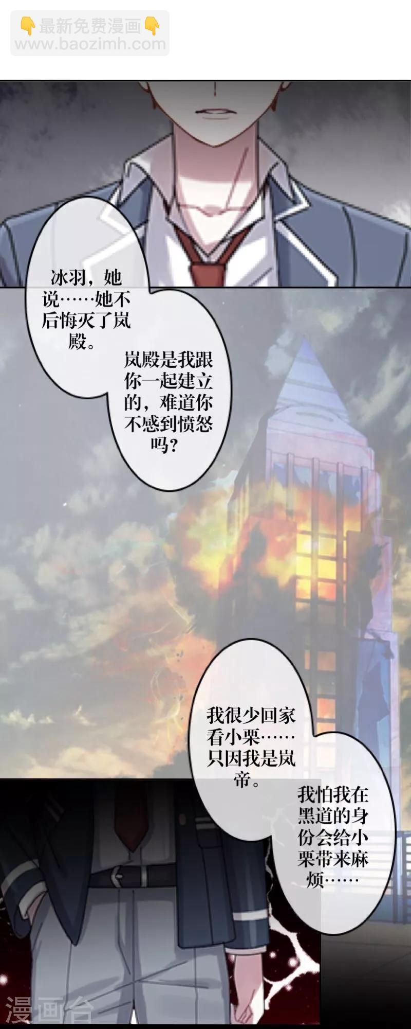 第42话 哥哥？-第43话