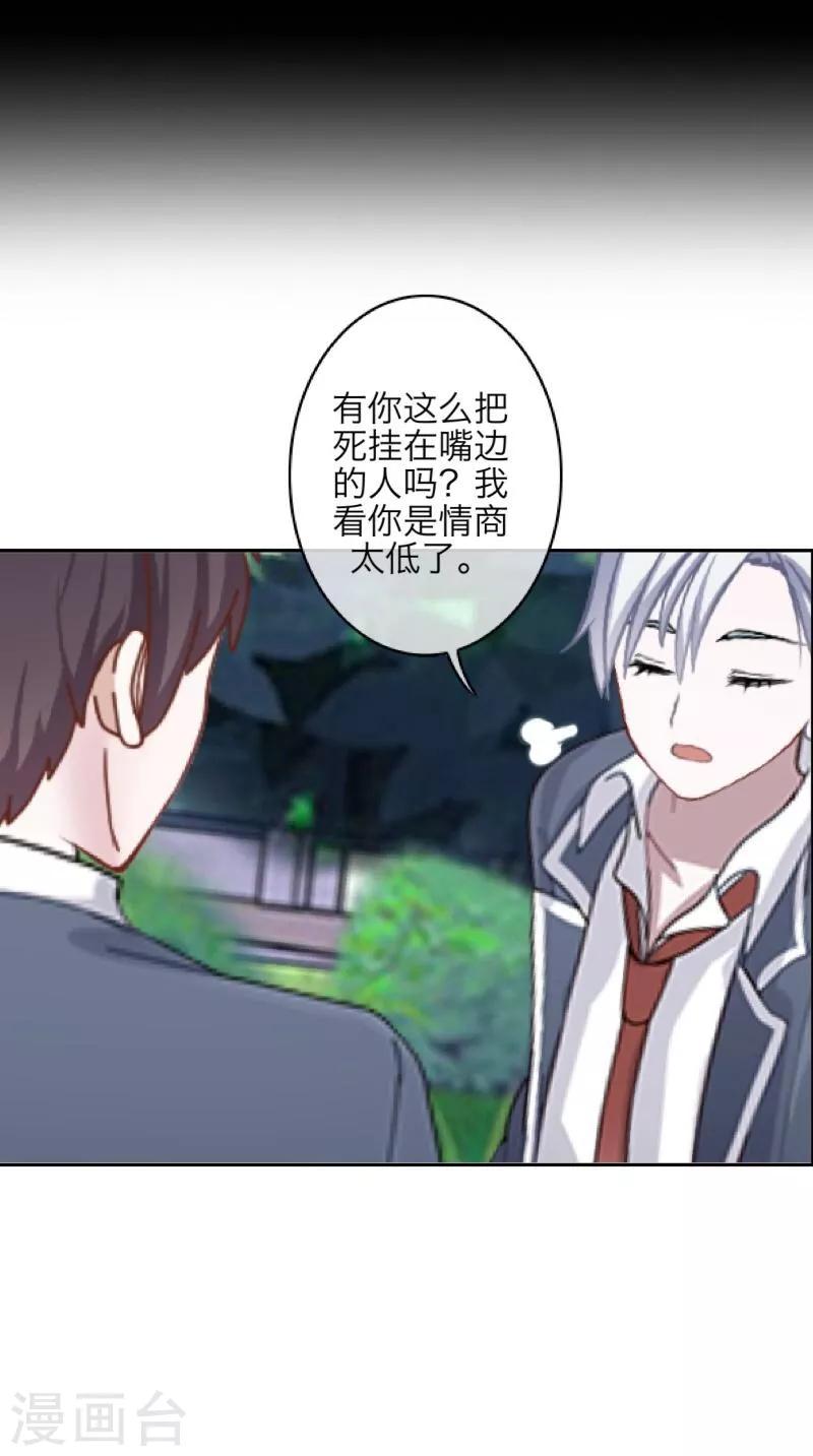 第42话 哥哥？-第43话