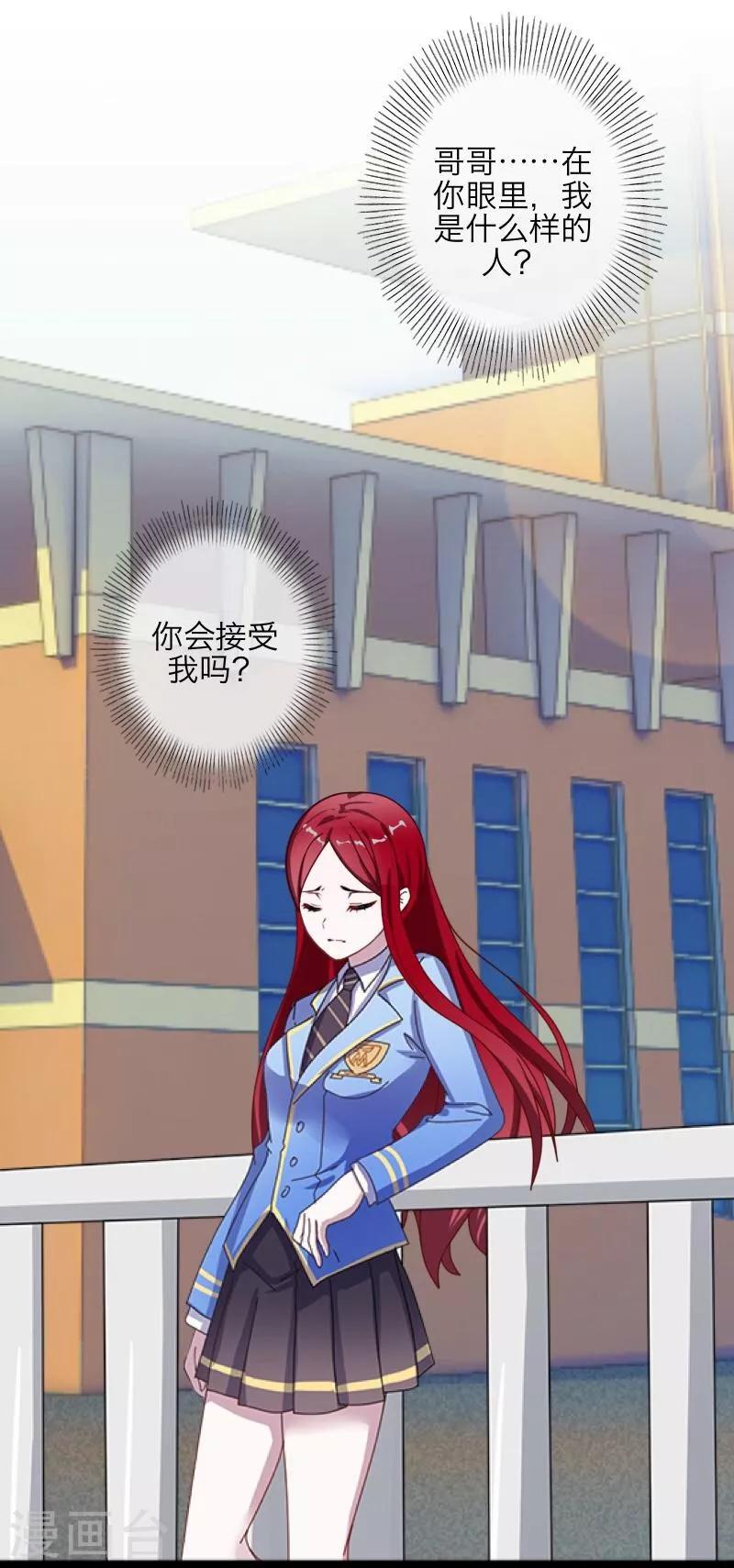 第42话 哥哥？-第43话