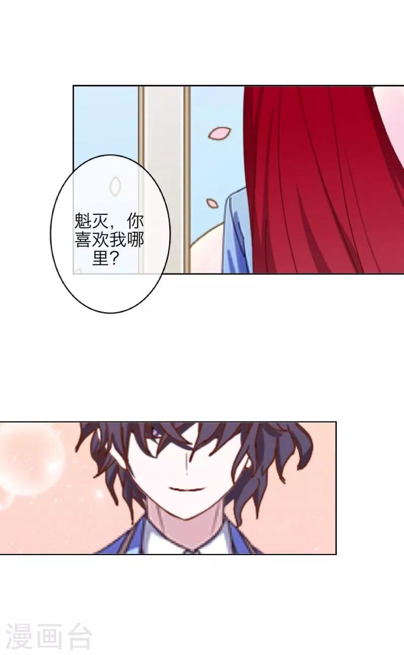 第44话 好感-第45话