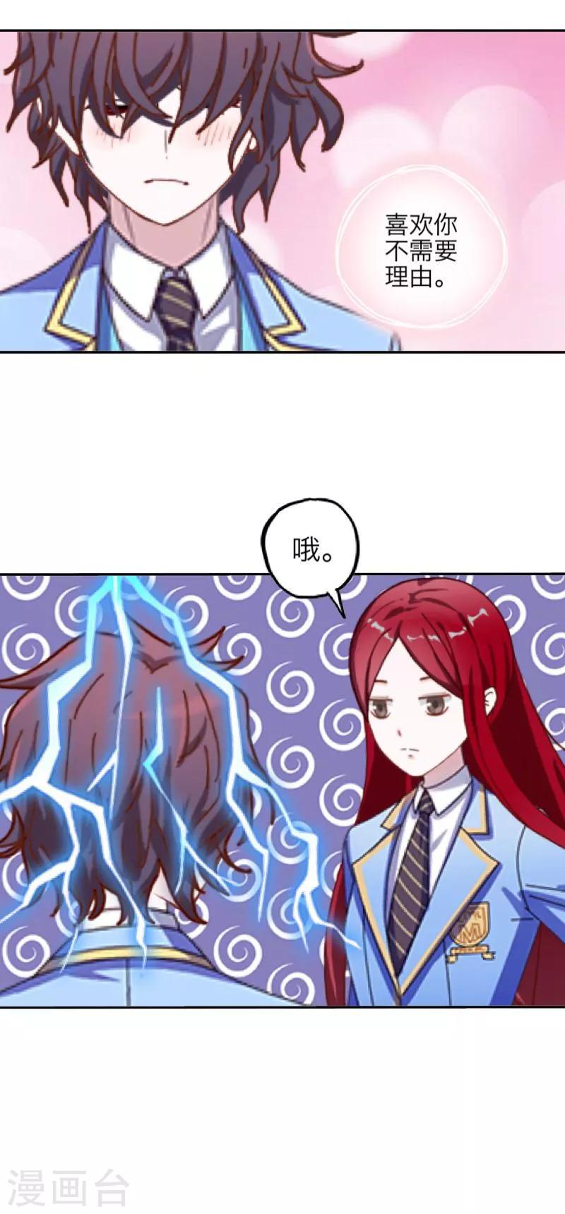 第44话 好感-第45话