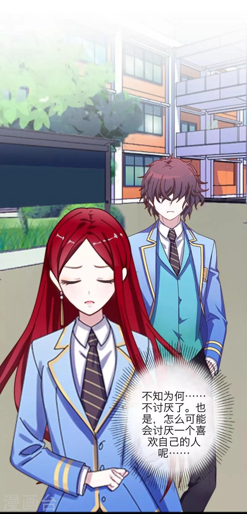 第44话 好感-第45话