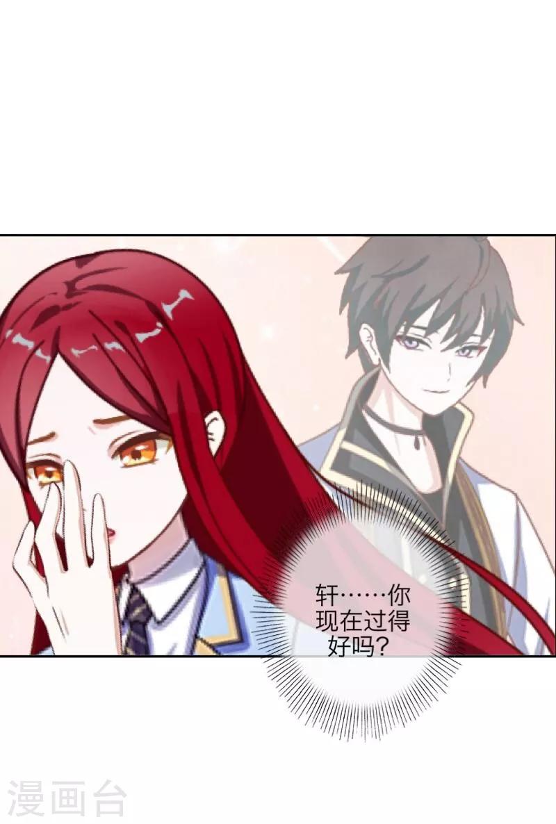 第44话 好感-第45话