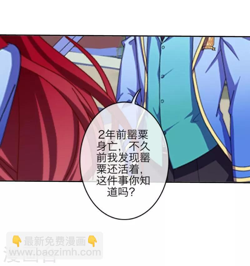 第44话 好感-第45话