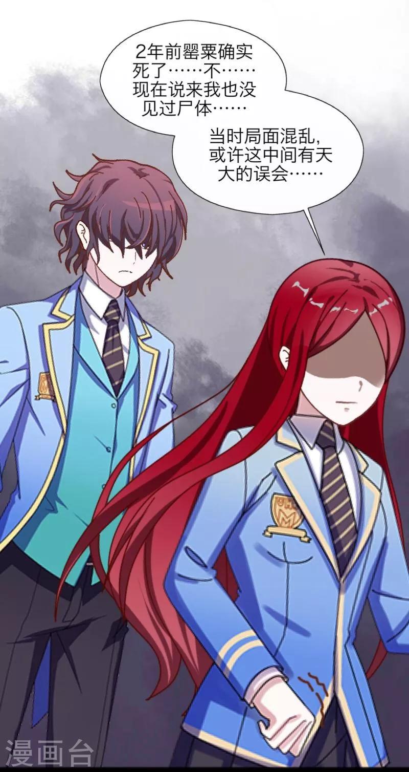 第44话 好感-第45话