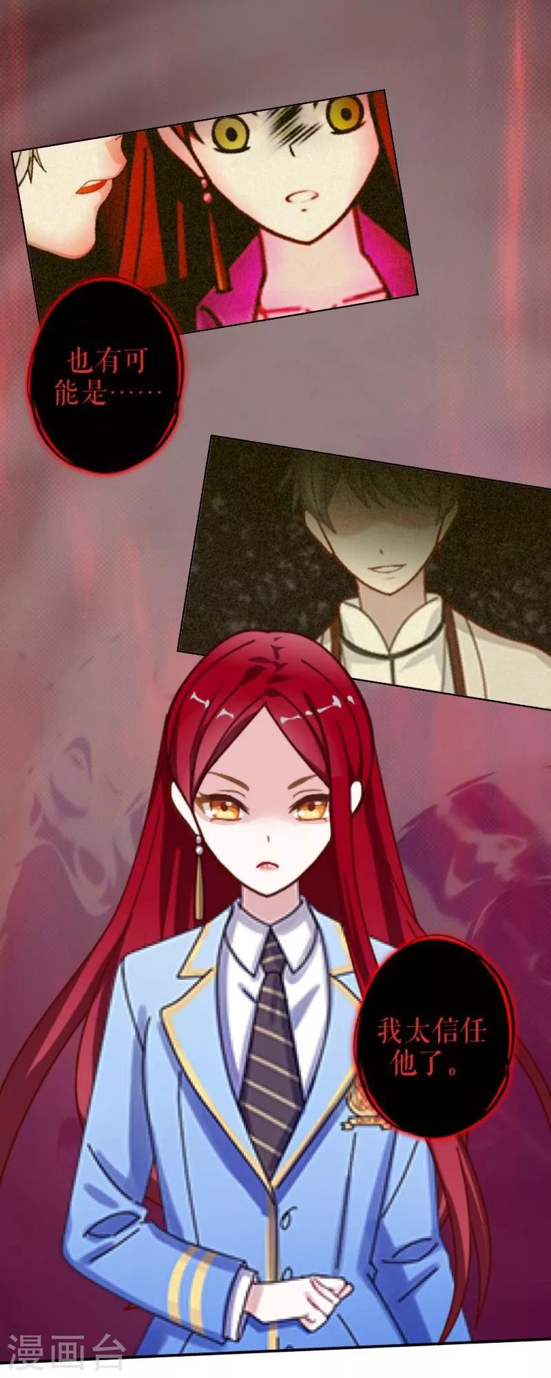 第44话 好感-第45话