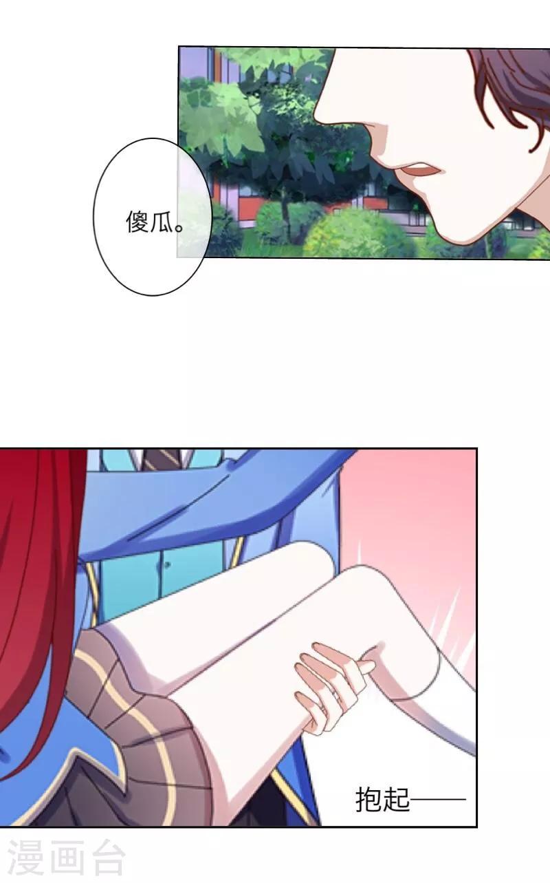 第44话 好感-第45话