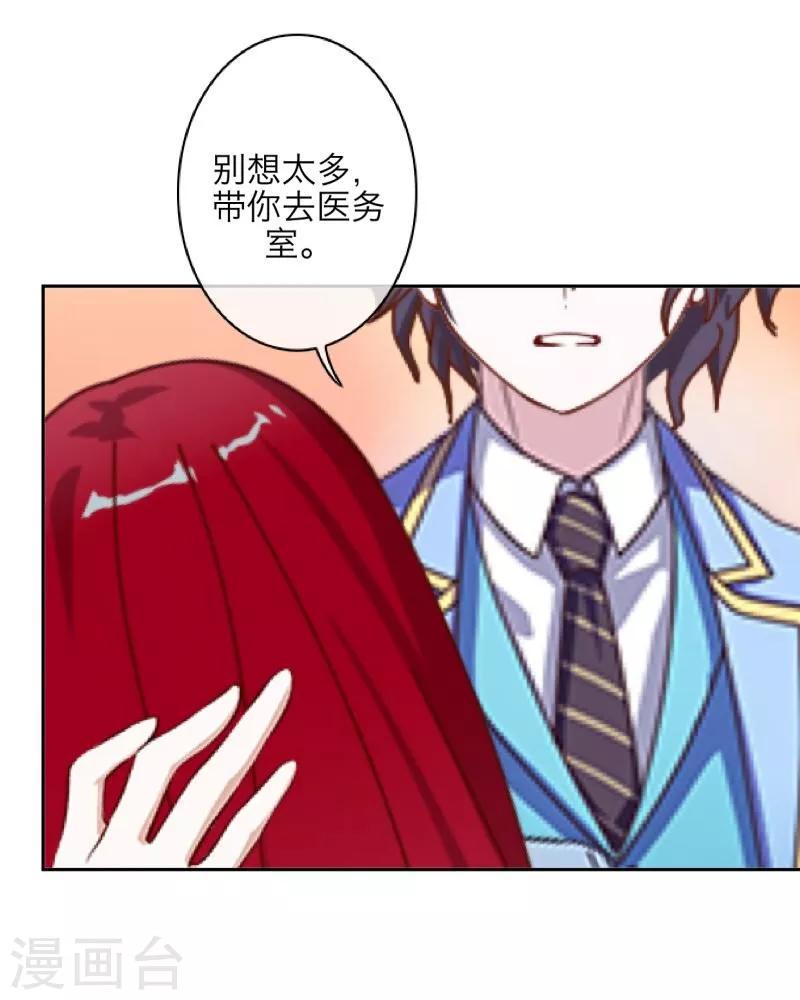 第44话 好感-第45话