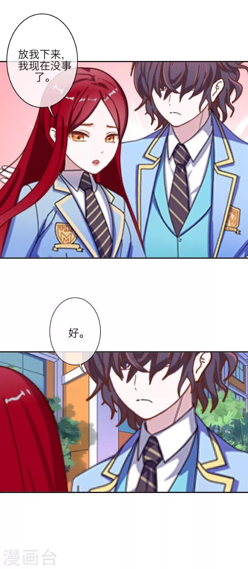 第44话 好感-第45话