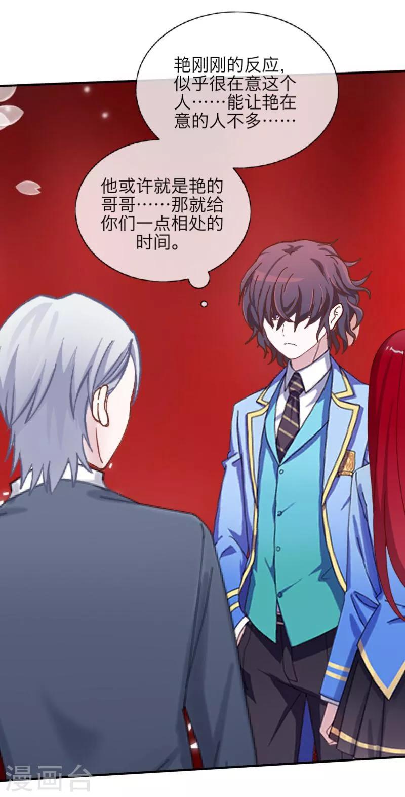 第44话 好感-第45话