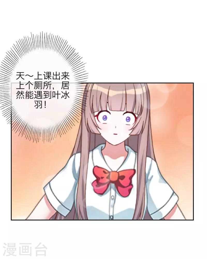 第44话 好感-第45话