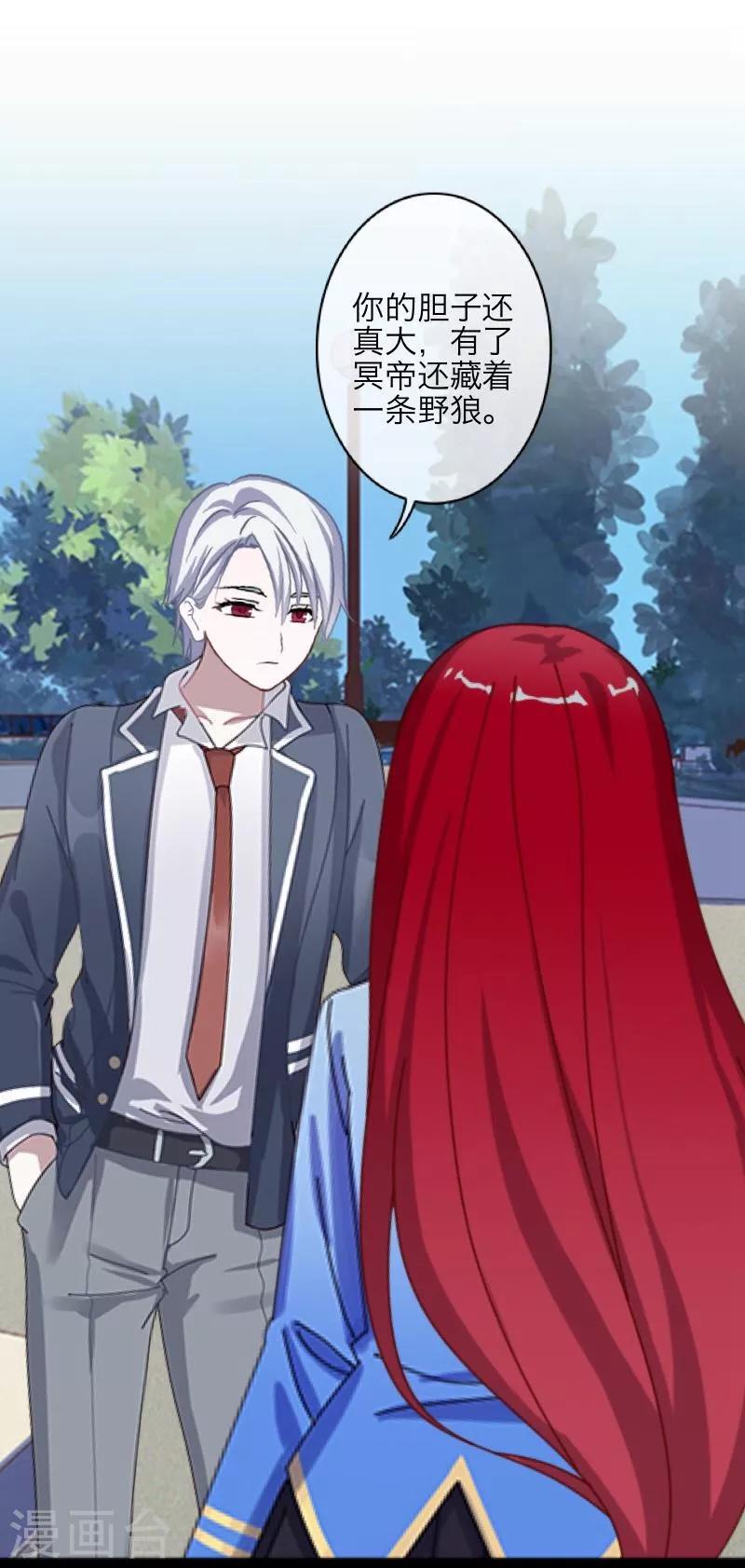 第44话 好感-第45话