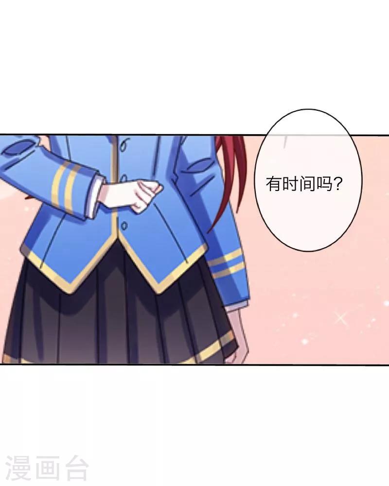 第44话 好感-第45话