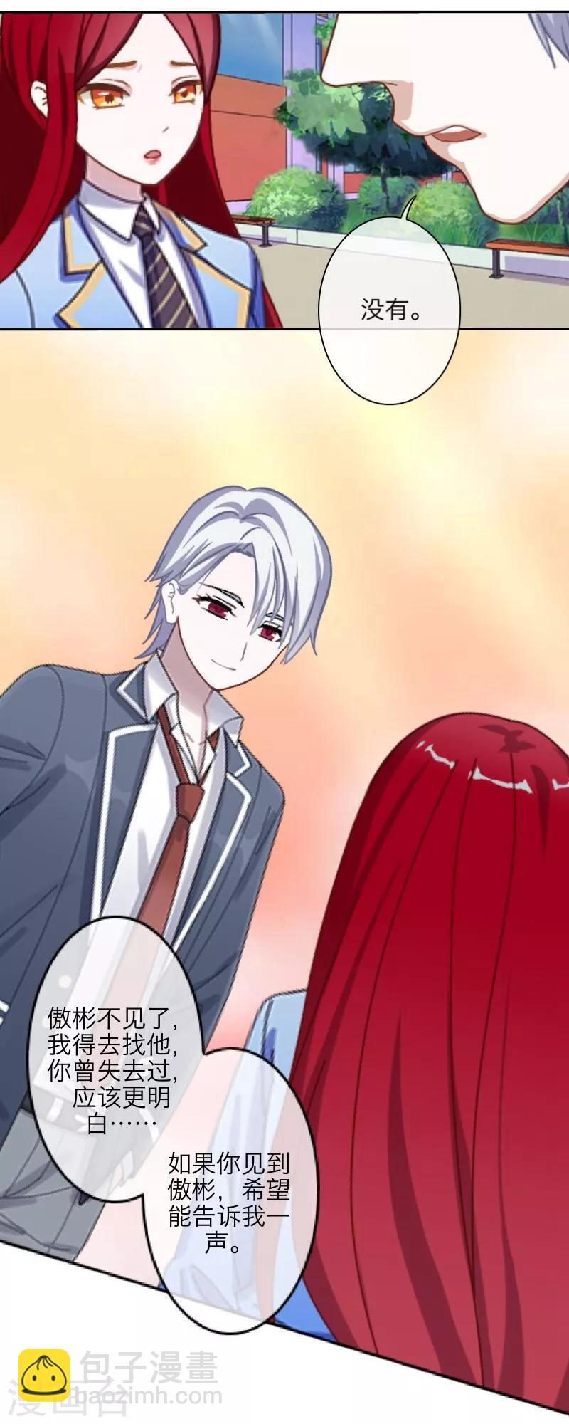 第44话 好感-第45话