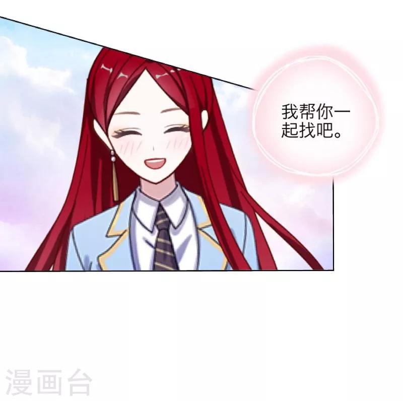 第44话 好感-第45话