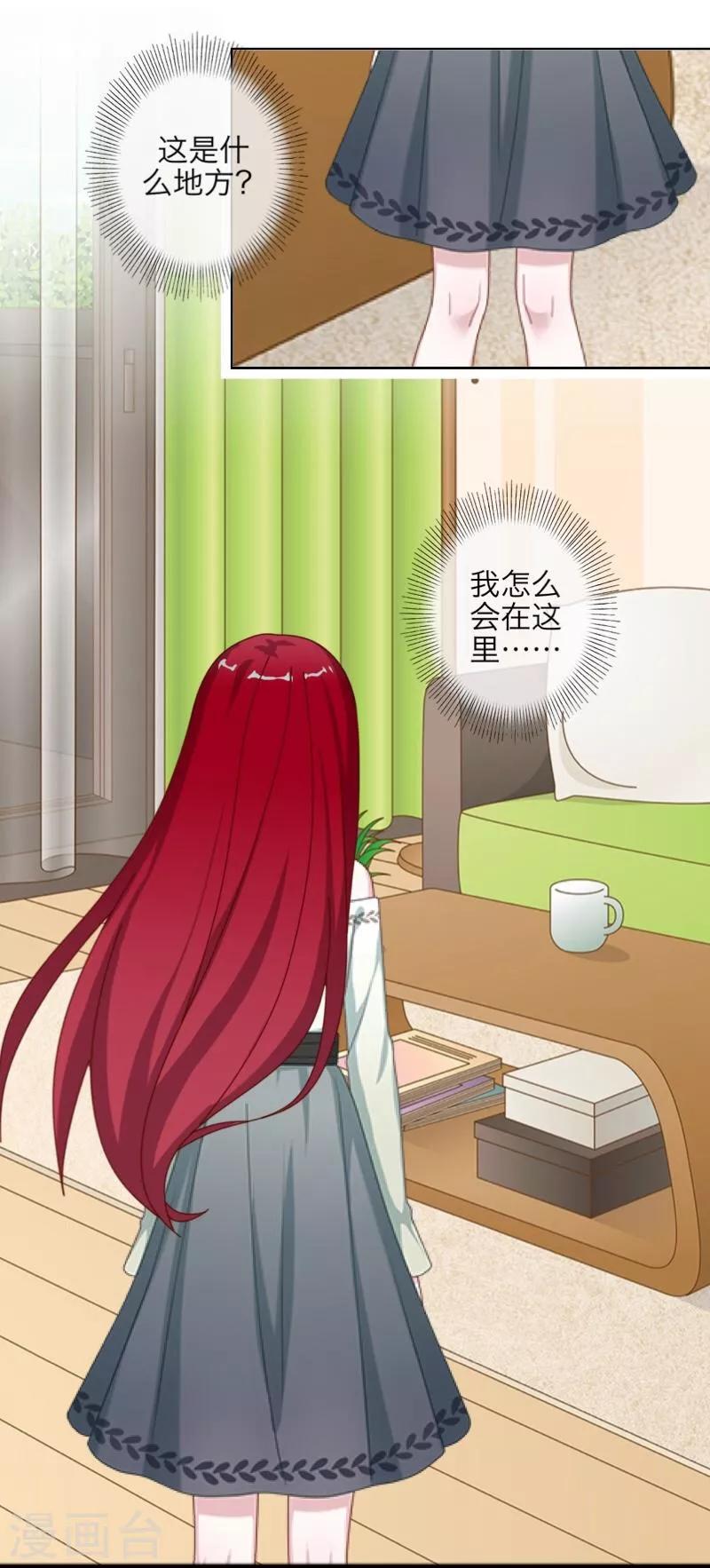 第48话 孽种(1/2)-第49话