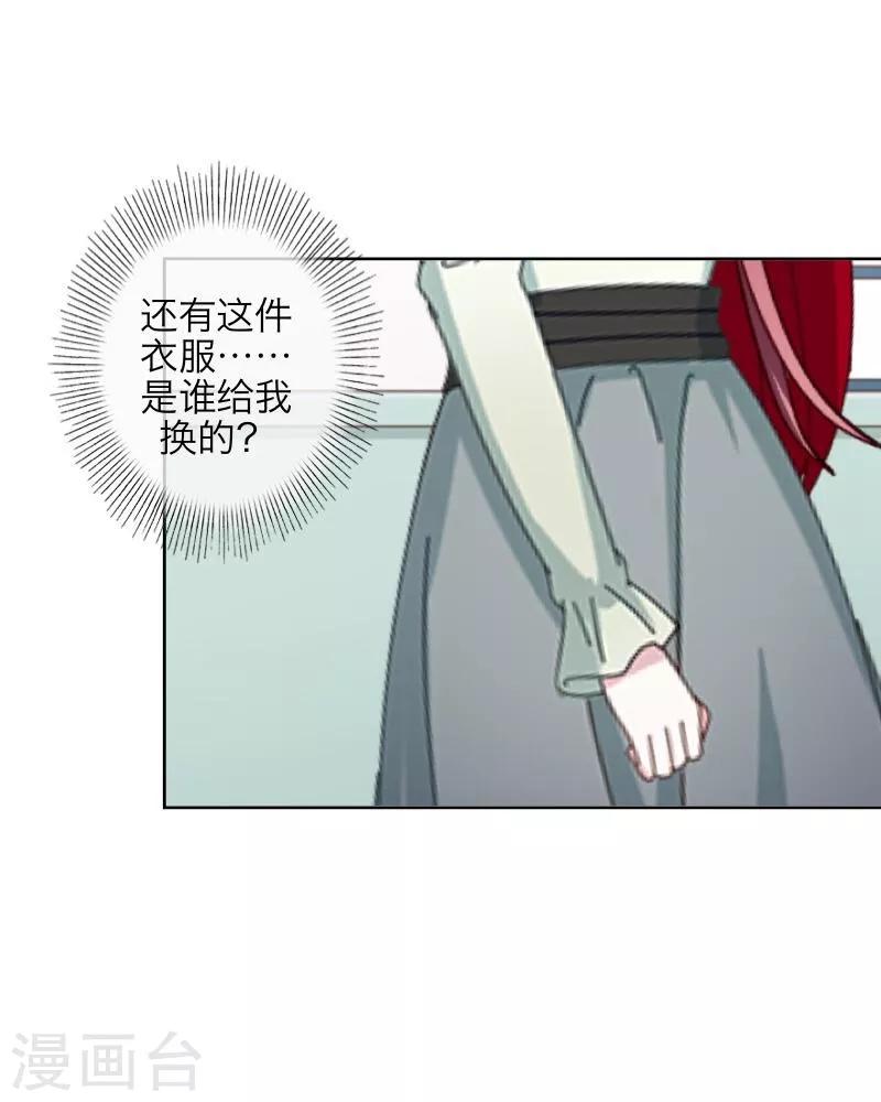 第48话 孽种(1/2)-第49话