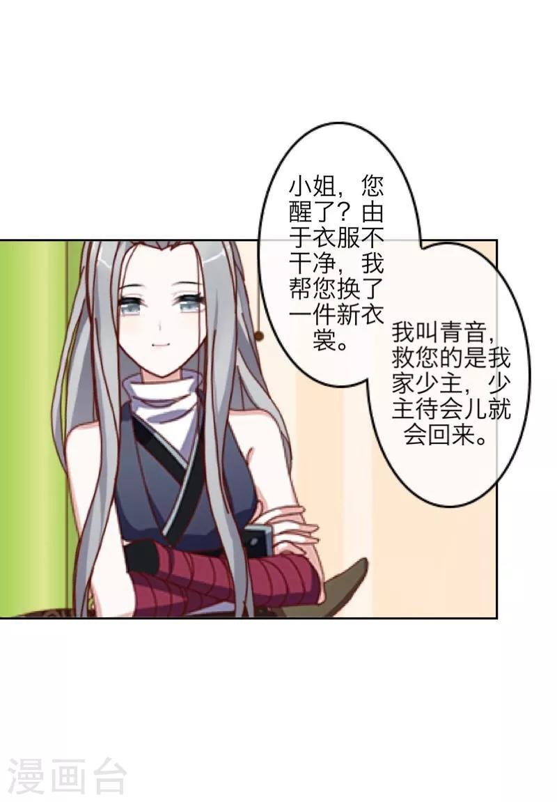 第48话 孽种(1/2)-第49话