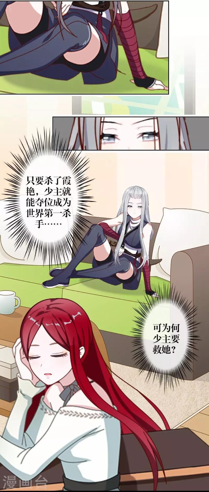 第48话 孽种(1/2)-第49话