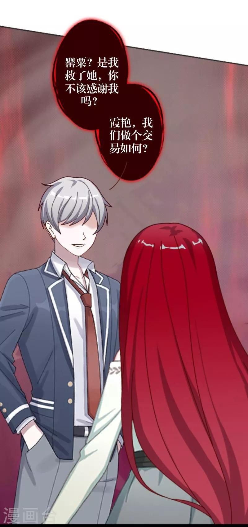 第48话 孽种(1/2)-第49话