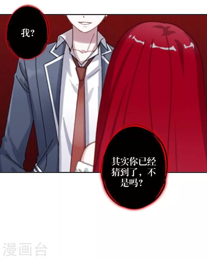 第48话 孽种(1/2)-第49话