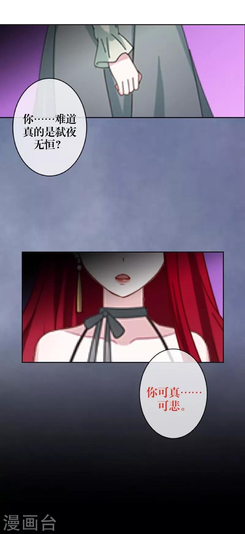 第48话 孽种(1/2)-第49话