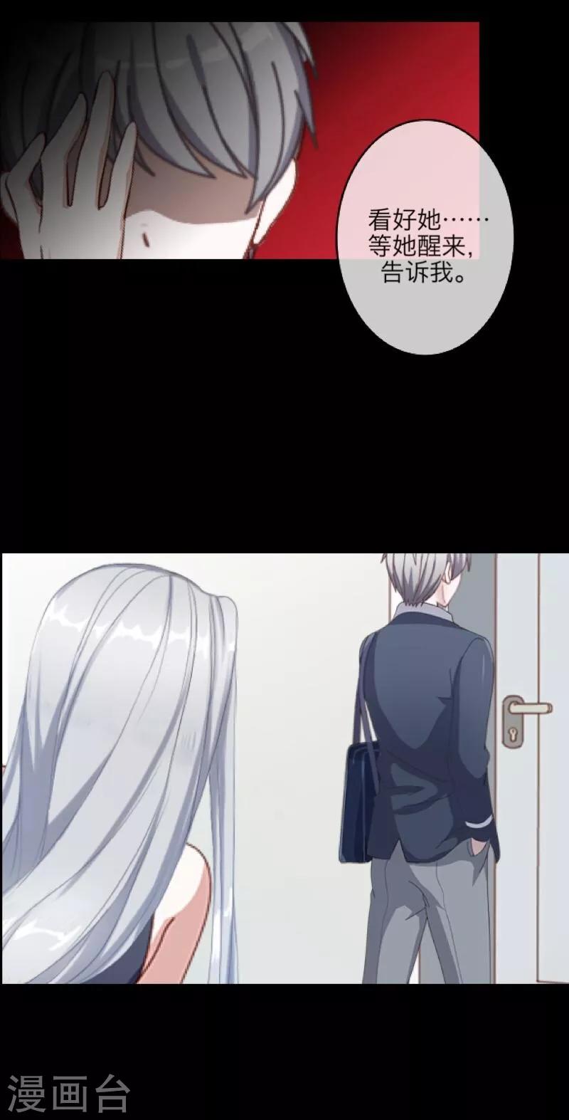 第48话 孽种(1/2)-第49话