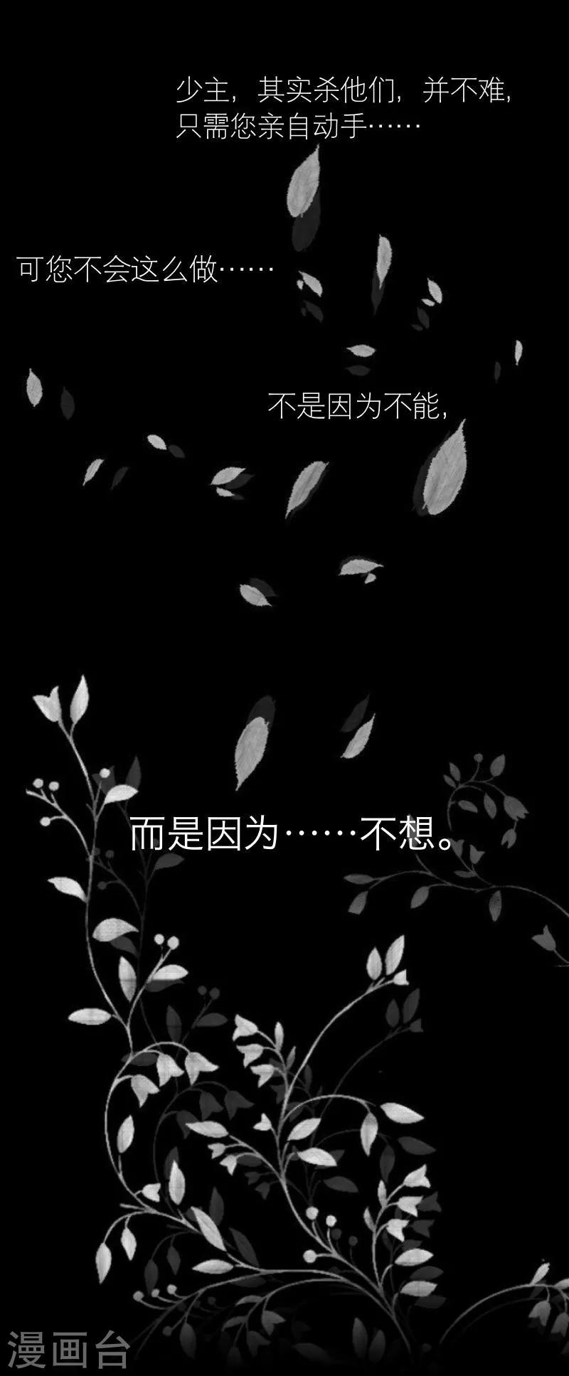 第48话 孽种(1/2)-第49话