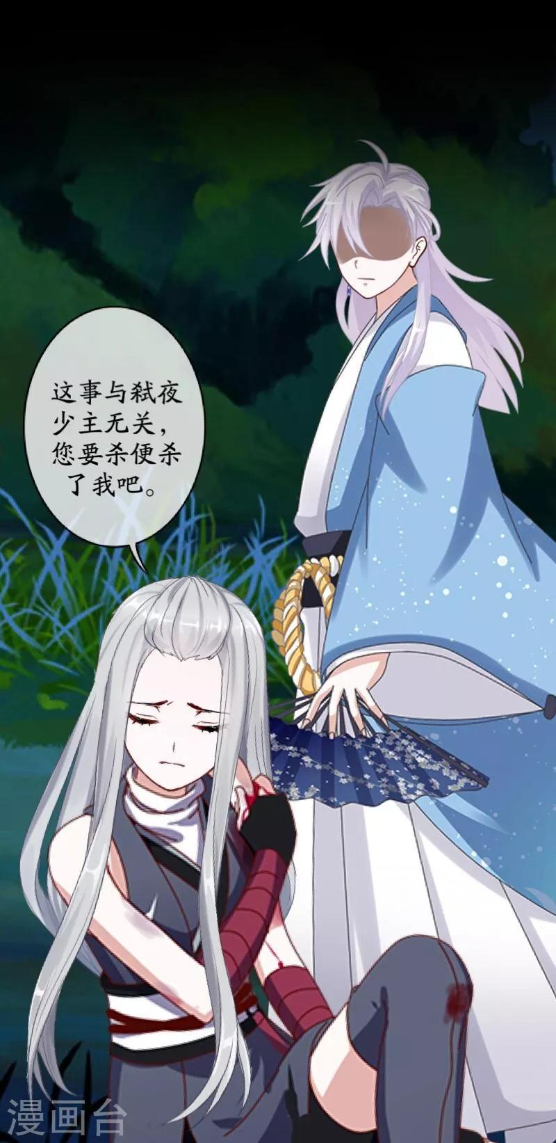 第50话 想娶嫣兰？-第51话