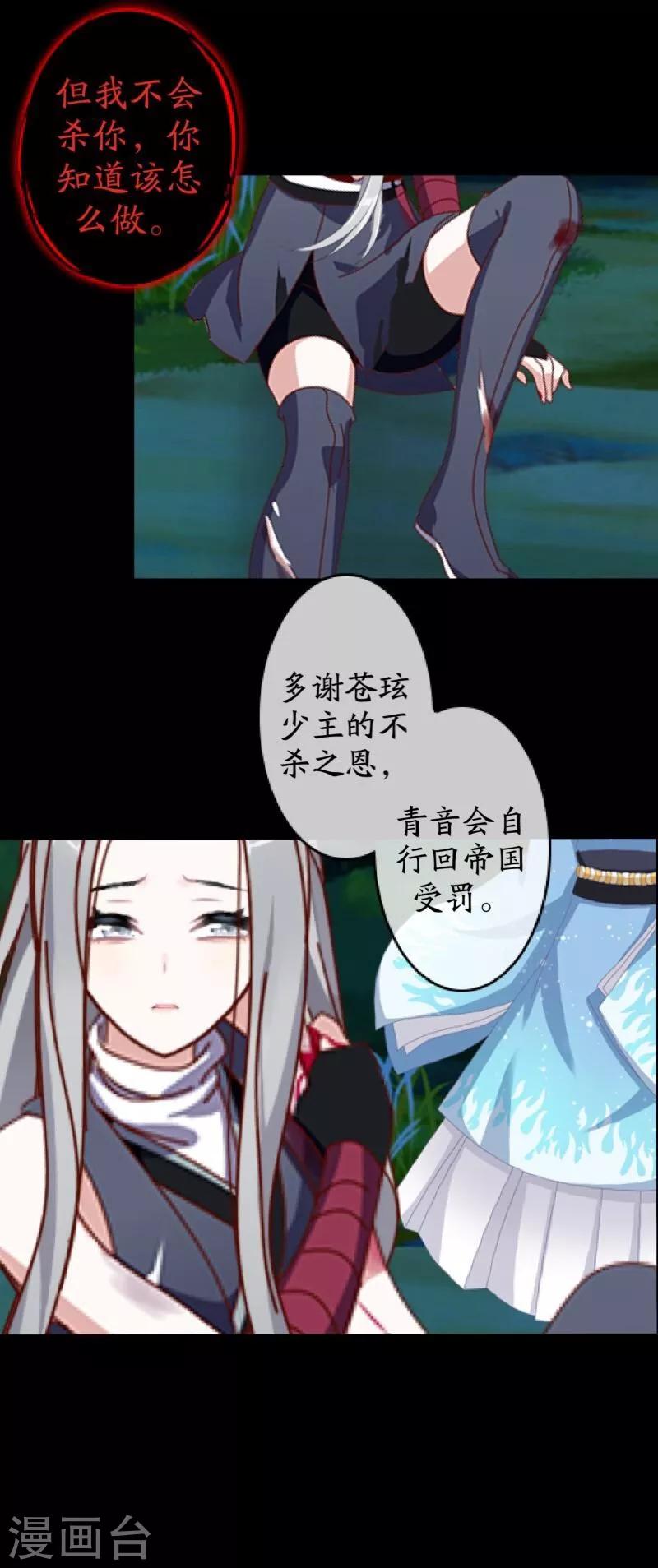 第50话 想娶嫣兰？-第51话