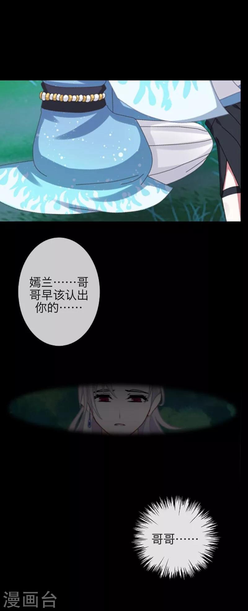 第50话 想娶嫣兰？-第51话