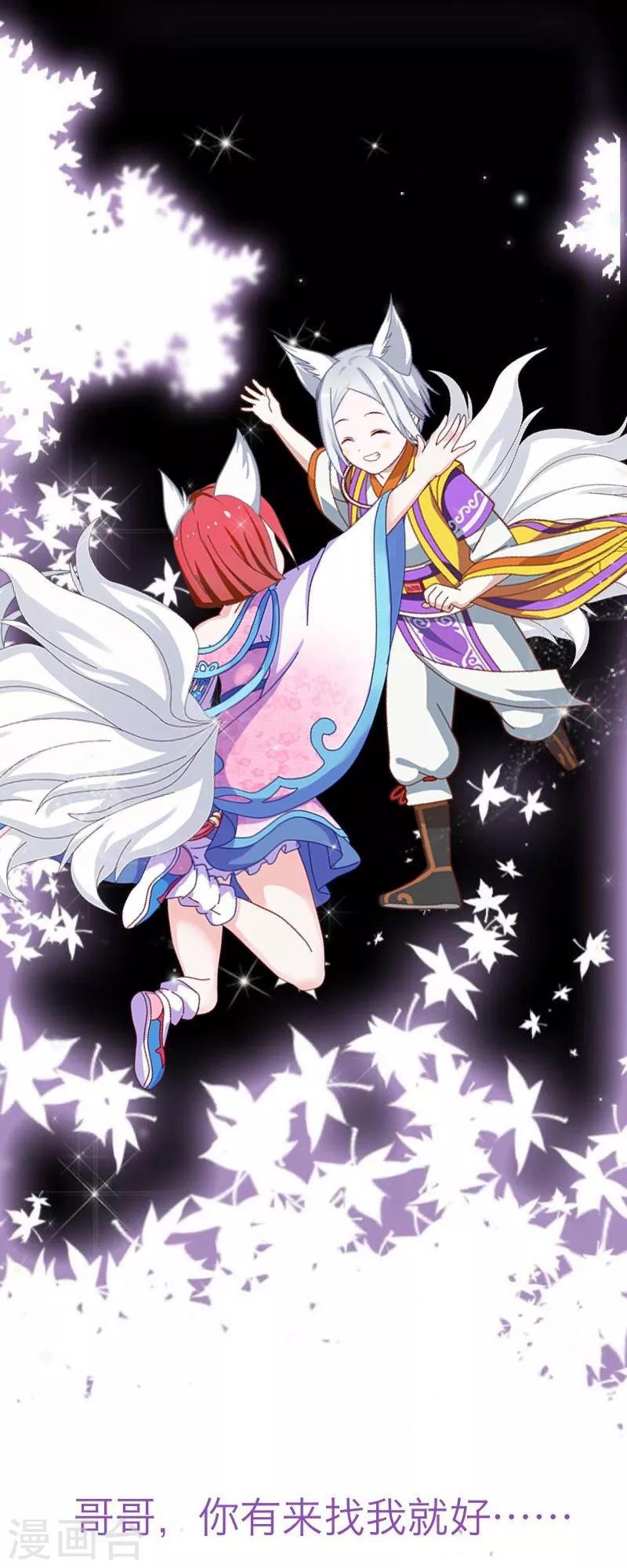 第50话 想娶嫣兰？-第51话