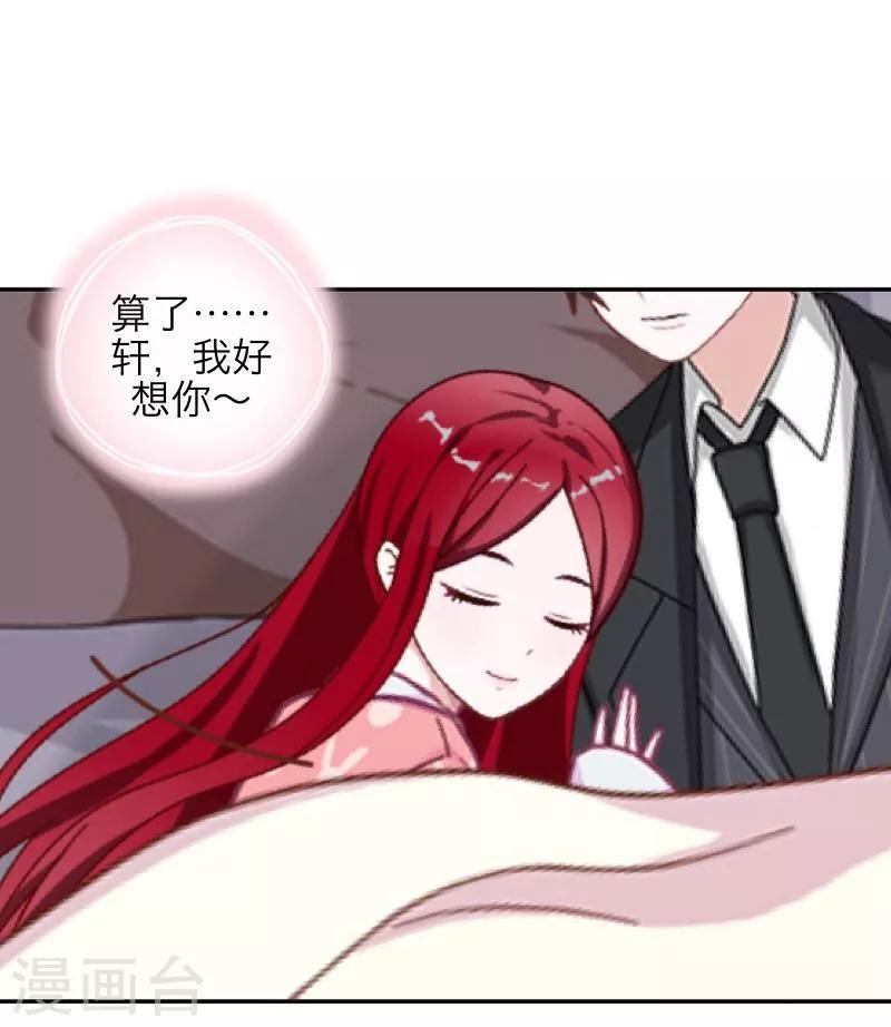 第50话 想娶嫣兰？-第51话