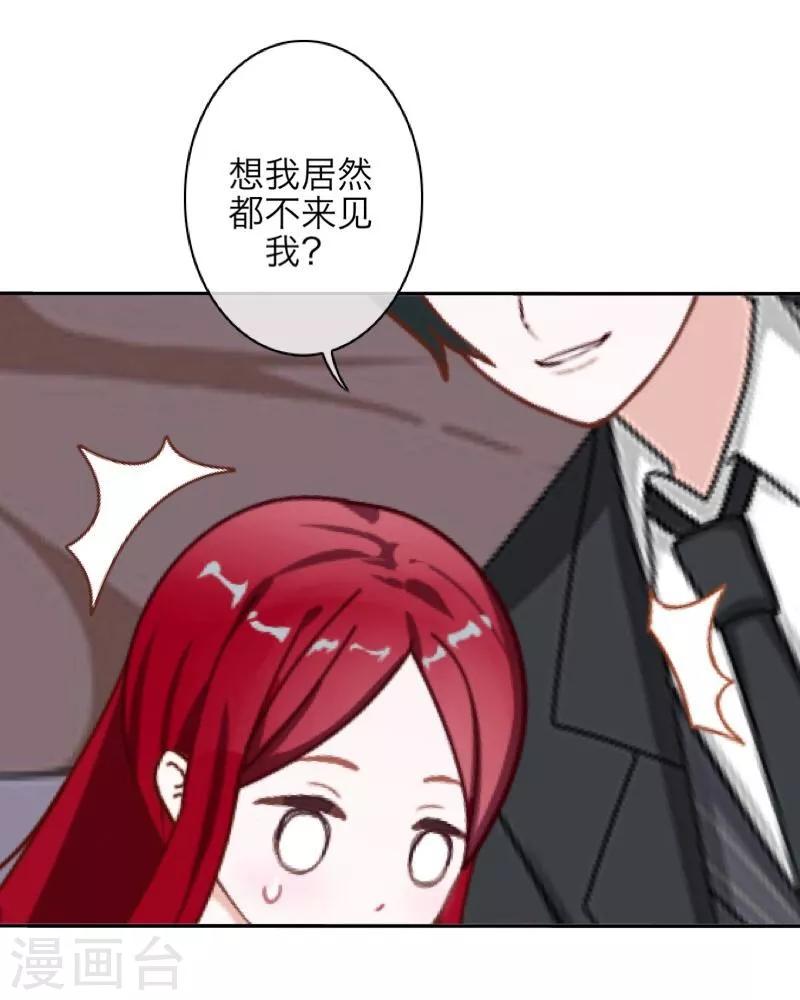 第50话 想娶嫣兰？-第51话