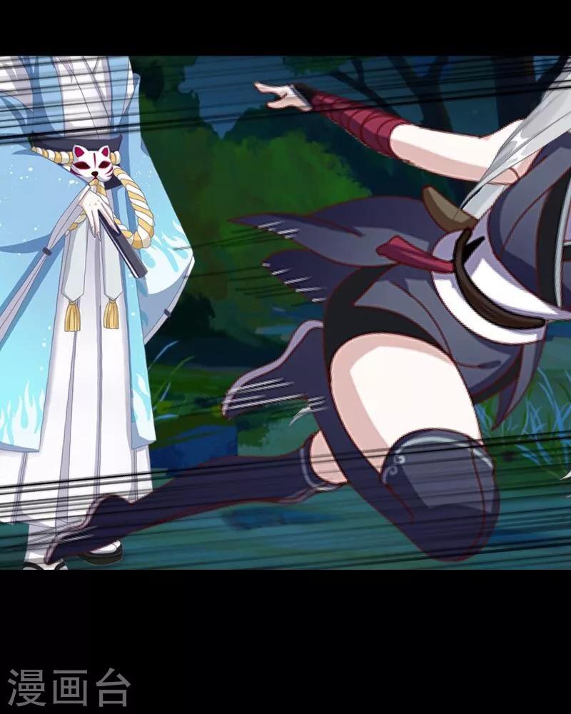 第50话 想娶嫣兰？-第51话