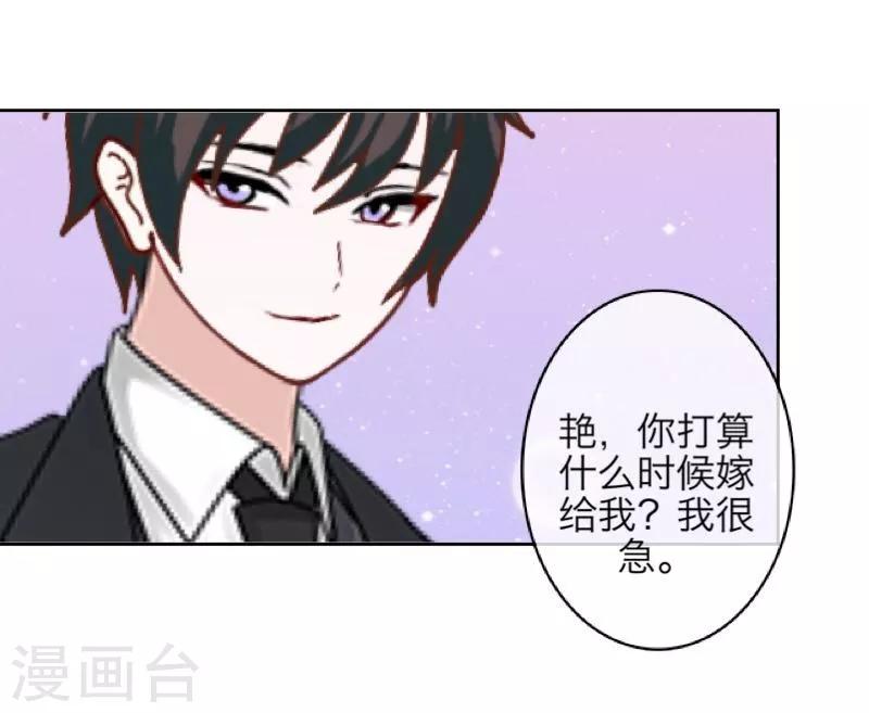 第50话 想娶嫣兰？-第51话