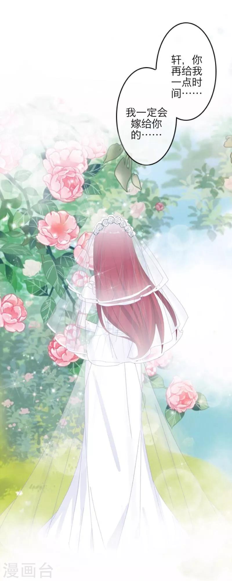 第50话 想娶嫣兰？-第51话