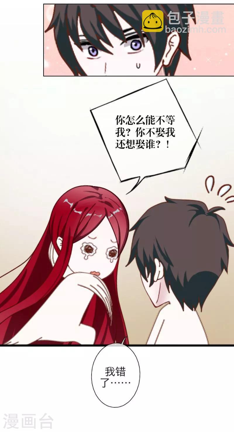 第50话 想娶嫣兰？-第51话